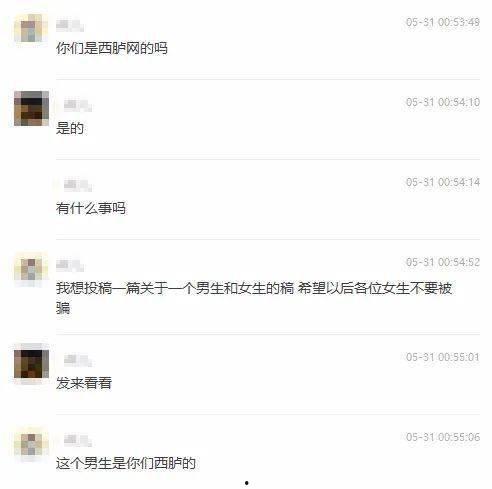 长沙渣男爆料视频,揭秘情感骗局背后的真相
