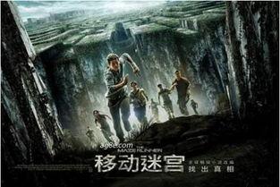 移动的迷宫3在线观看,终极逃亡在线观影指南  第2张