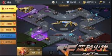 cf手游飞行棋最新爆料 第1张 cf手游飞行棋最新爆料 第1张
